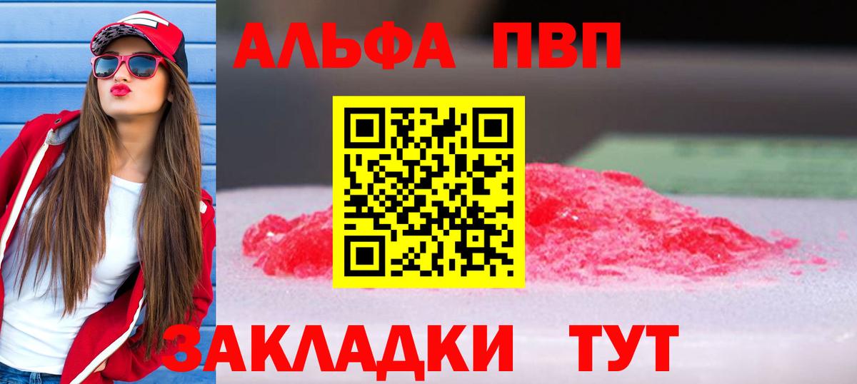 Альфа ПВП крисы CK  А ПВП  Вход с VPN  Альфа ПВП VHQ  Карталы  A-PVP крисы CK 
