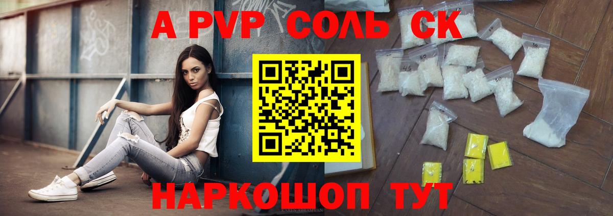 Альфа ПВП мука Карталы