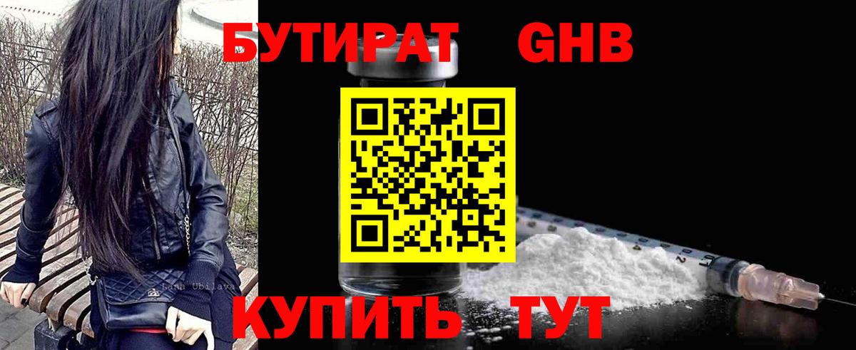 БУТИРАТ буратино Карталы