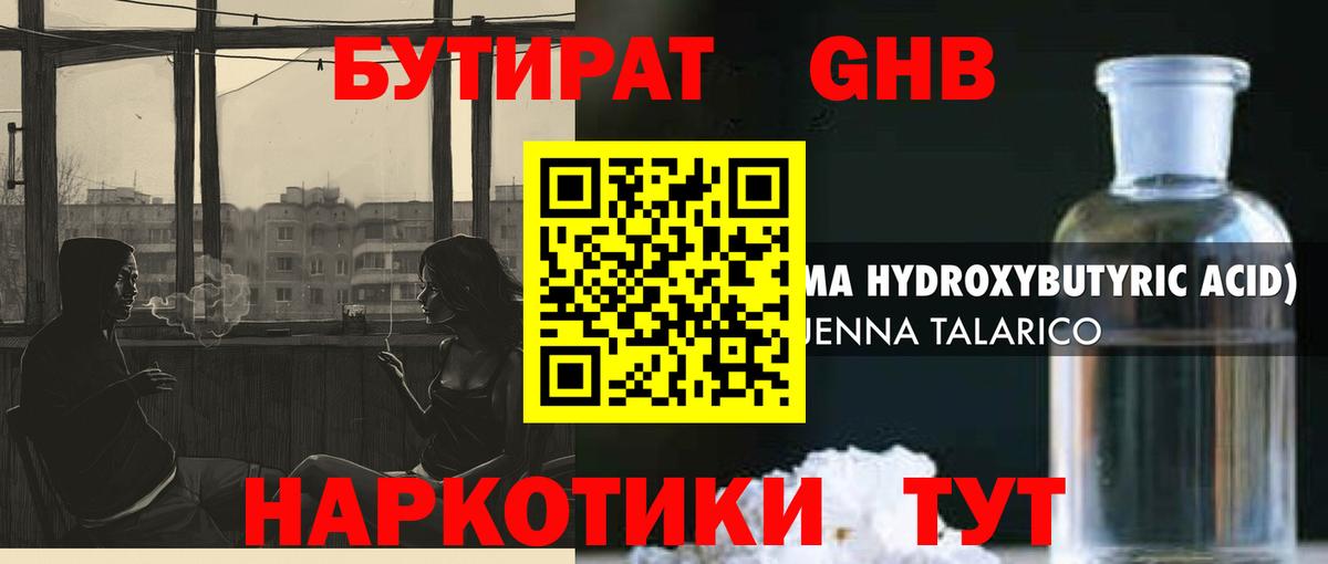 Карталы  БУТИРАТ Butirat  Бутират  Вход с VPN 