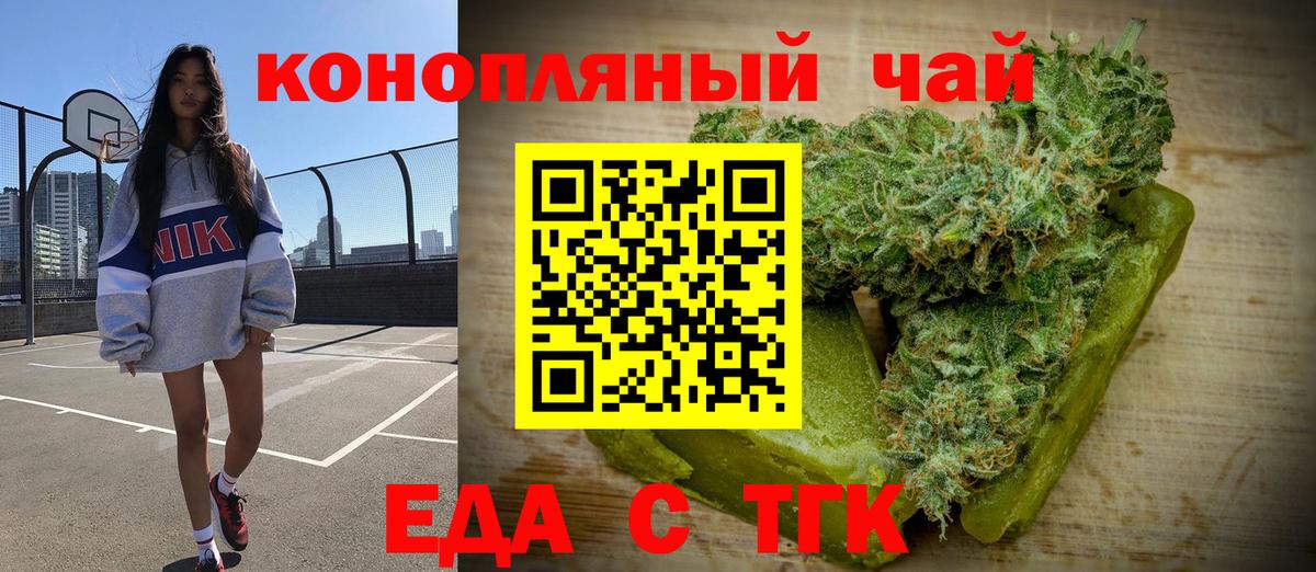Печенье с ТГК марихуана  Вход с VPN  Карталы 
