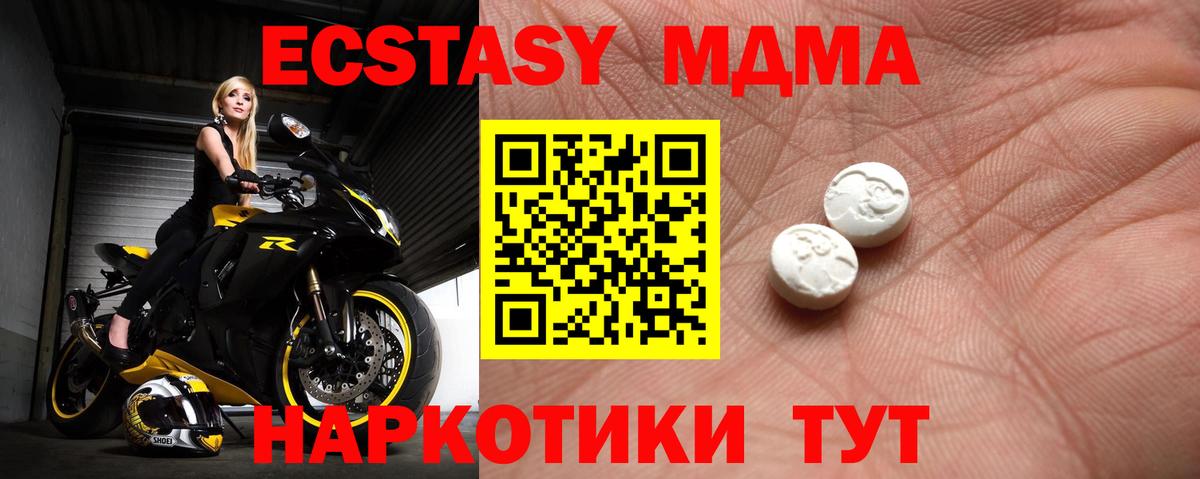 Ecstasy MDMA Карталы