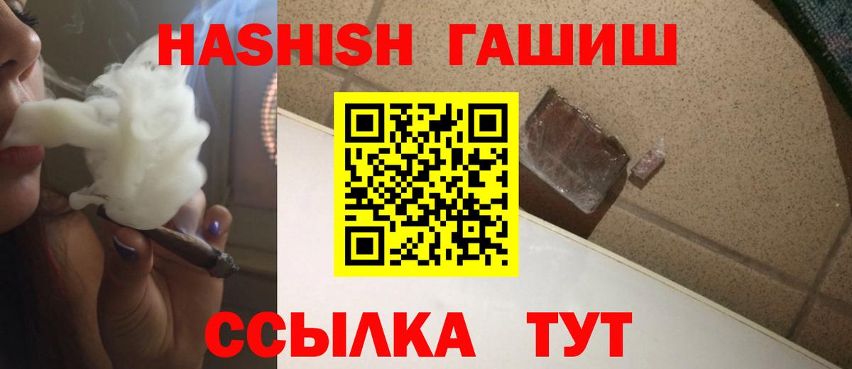 Карталы  ГАШ Ice-O-Lator  ГАШИШ гашик  Гашиш  Вход с VPN 