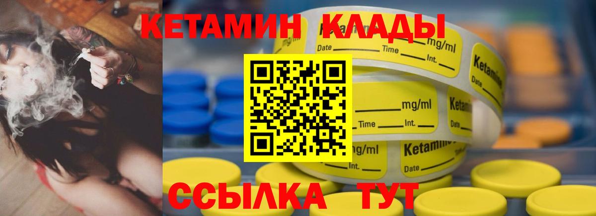 Карталы  КЕТАМИН ketamine  Вход с VPN 