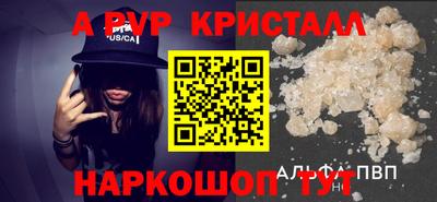 альфа пвп VHQ Ипатово