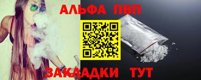 альфа пвп VHQ Ипатово