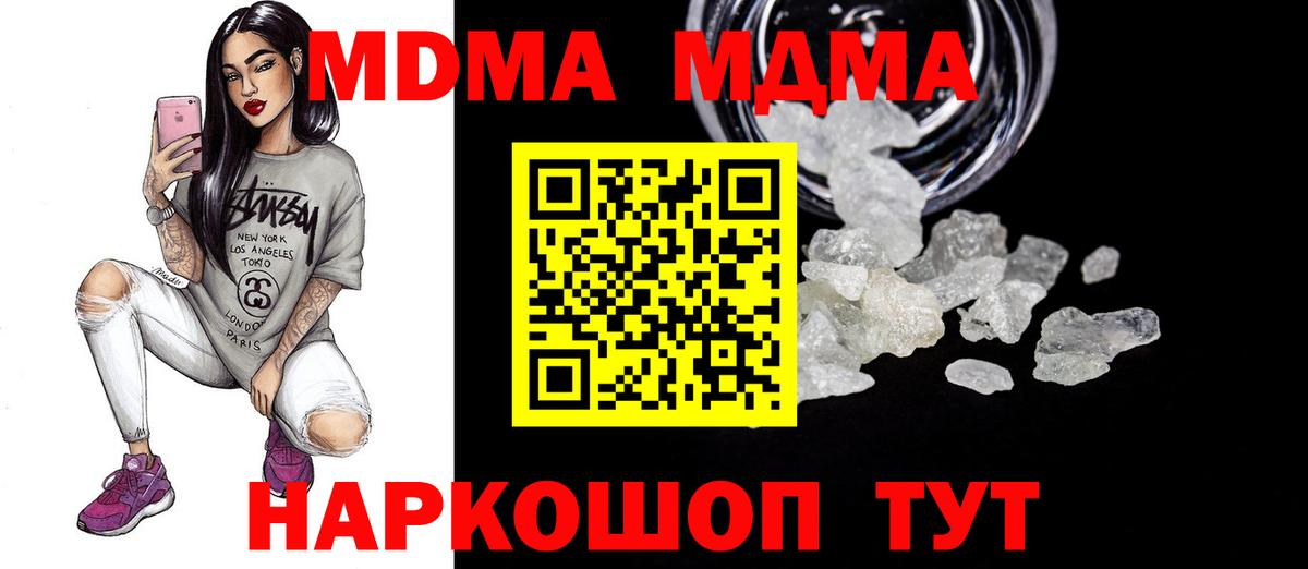 MDMA  Вход с VPN  Карталы  MDMA VHQ 