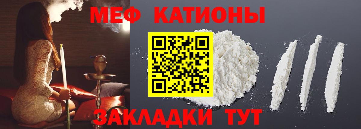 МЕФ VHQ  Вход с VPN  Мефедрон  МЕФ  Карталы 