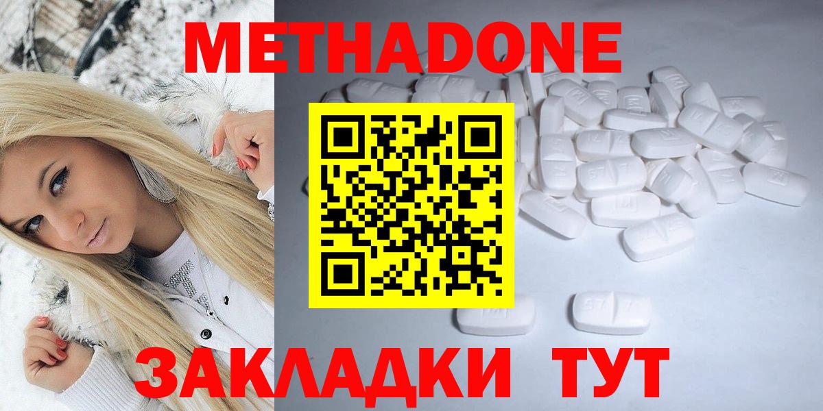 МЕТАДОН мёд  Вход с VPN  Карталы  Метадон мёд 