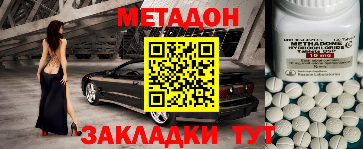 Метадон VHQ Карталы