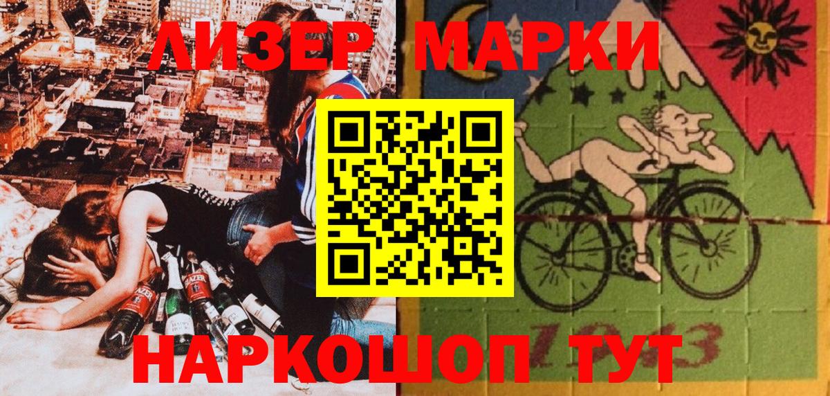 Марки N-bome  Марки N-bome 1500мкг  Марки N-bome 1500мкг  Вход с VPN  Карталы 